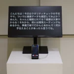 お節介なアシスタント