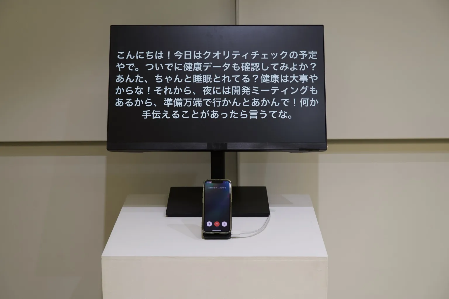 お節介なアシスタント
