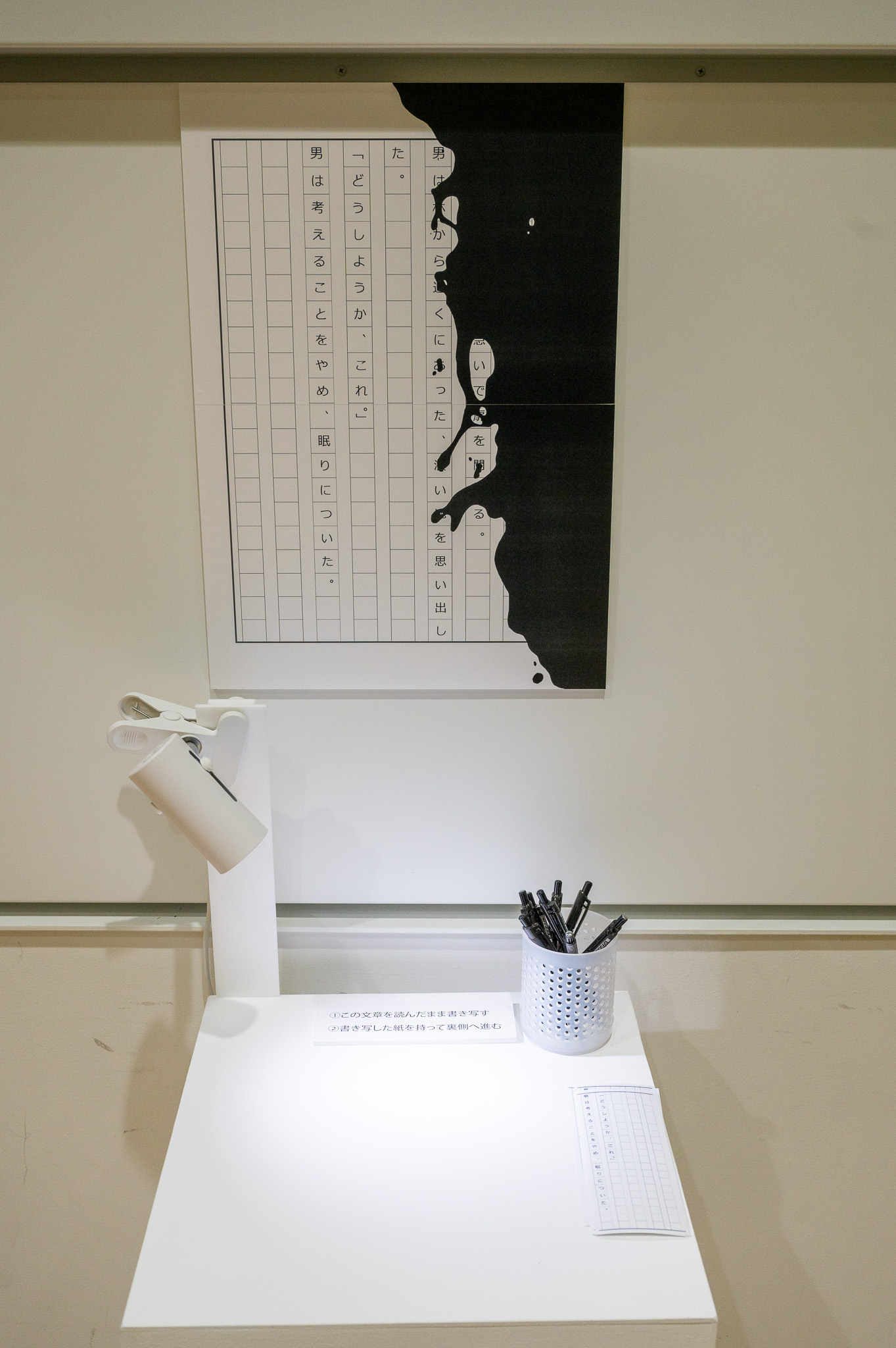 文字を読み解く。