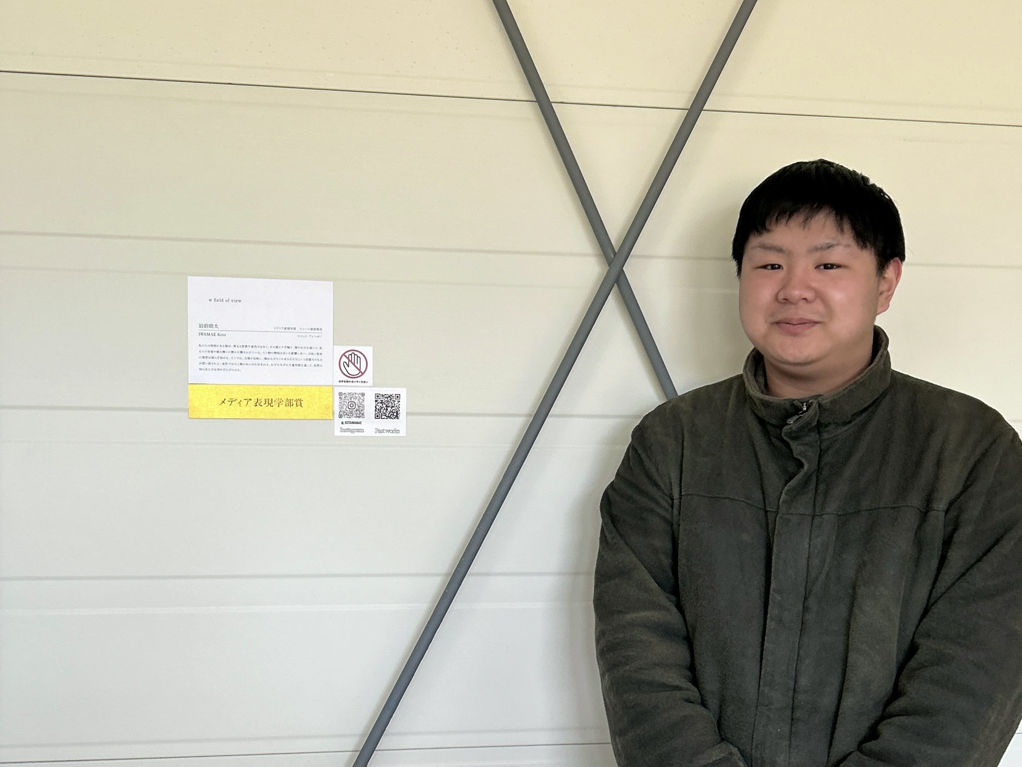 京都精華大学展2026卒業・修了発表展, メディア表現学部賞, 1期生 岩前皓太