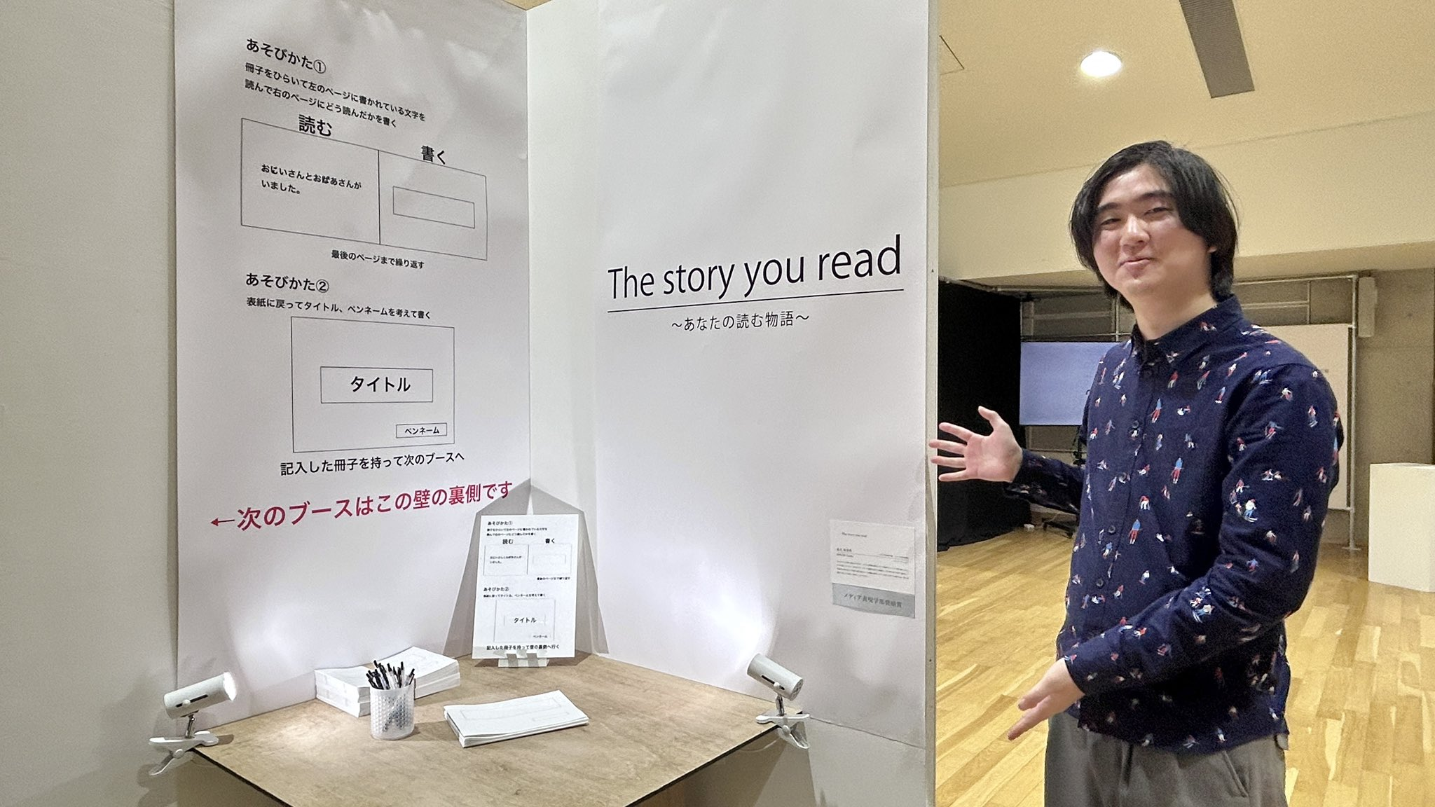 京都精華大学展2026卒業・修了発表展, メディア表現学部奨励賞, 2期生 足立侑享咲